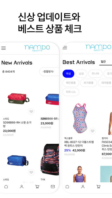 남도스포츠 iPhone screenshot 3