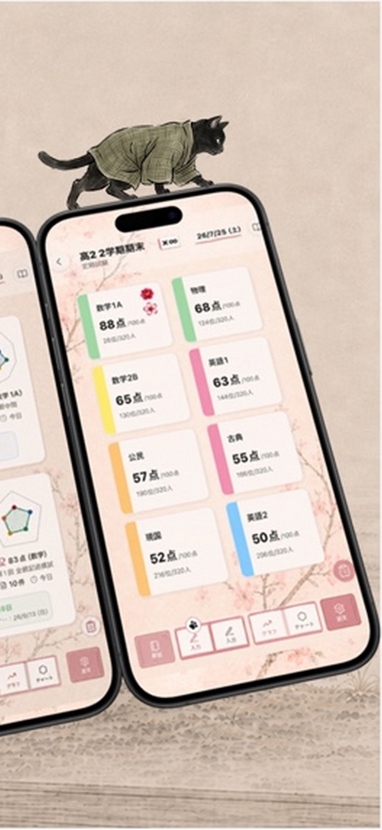 成績手帳 screenshot 5