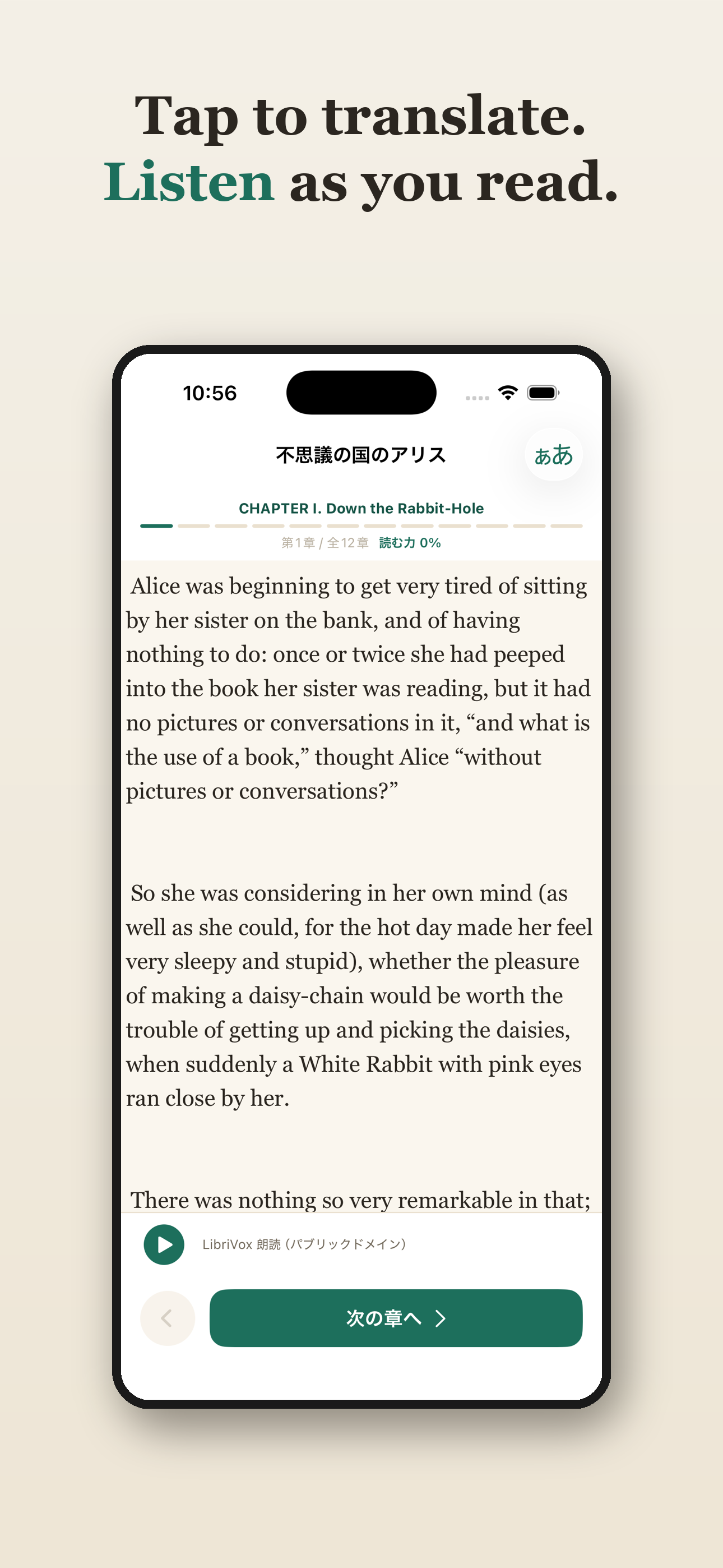 Folio: Read the Classics screenshot 4