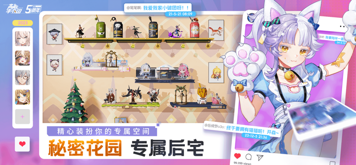 高能手办团 screenshot 4