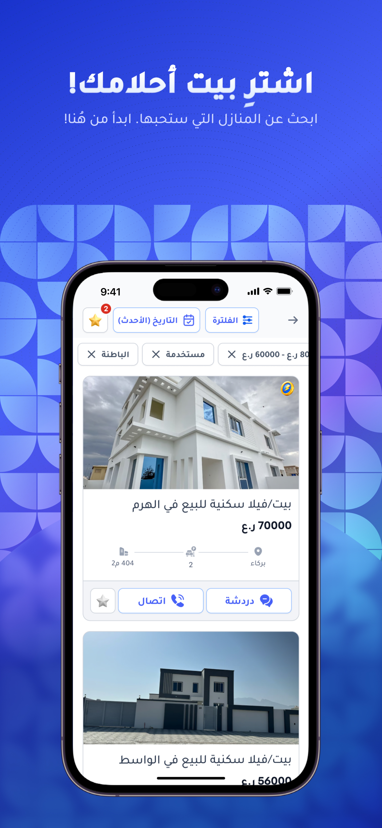 Digital Mall المول الرقمي screenshot 6