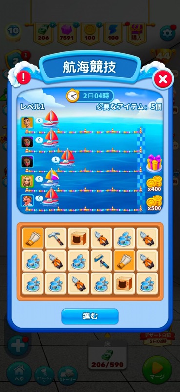 マージ デザイナー(Merge Design) screenshot 6