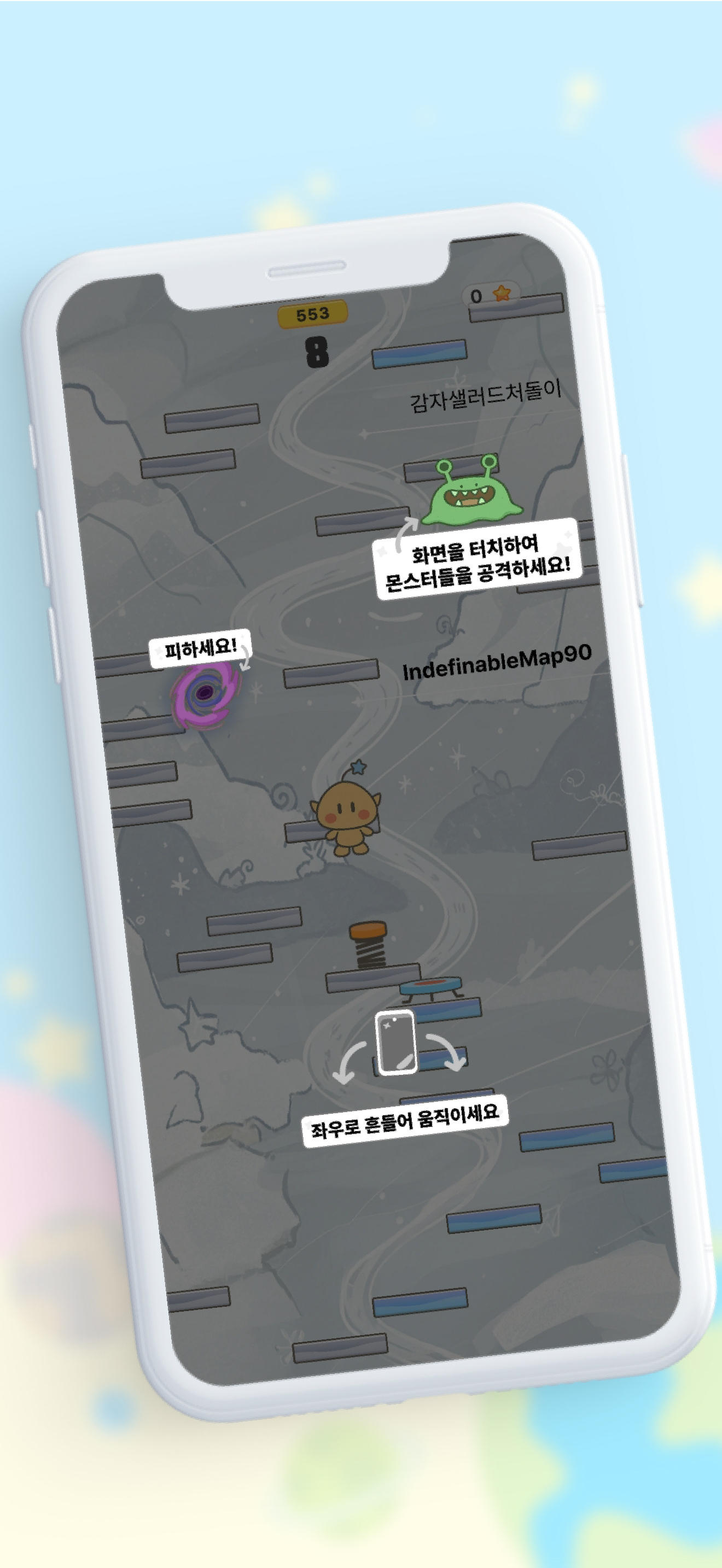 Bounce Hero : 꿈돌이