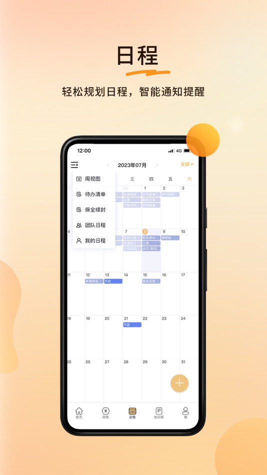 #3. 案件云 (iOS) 由: 上海律杏信息科技有限公司