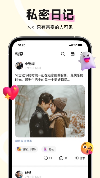 小福家 - 生活分享，多人相册