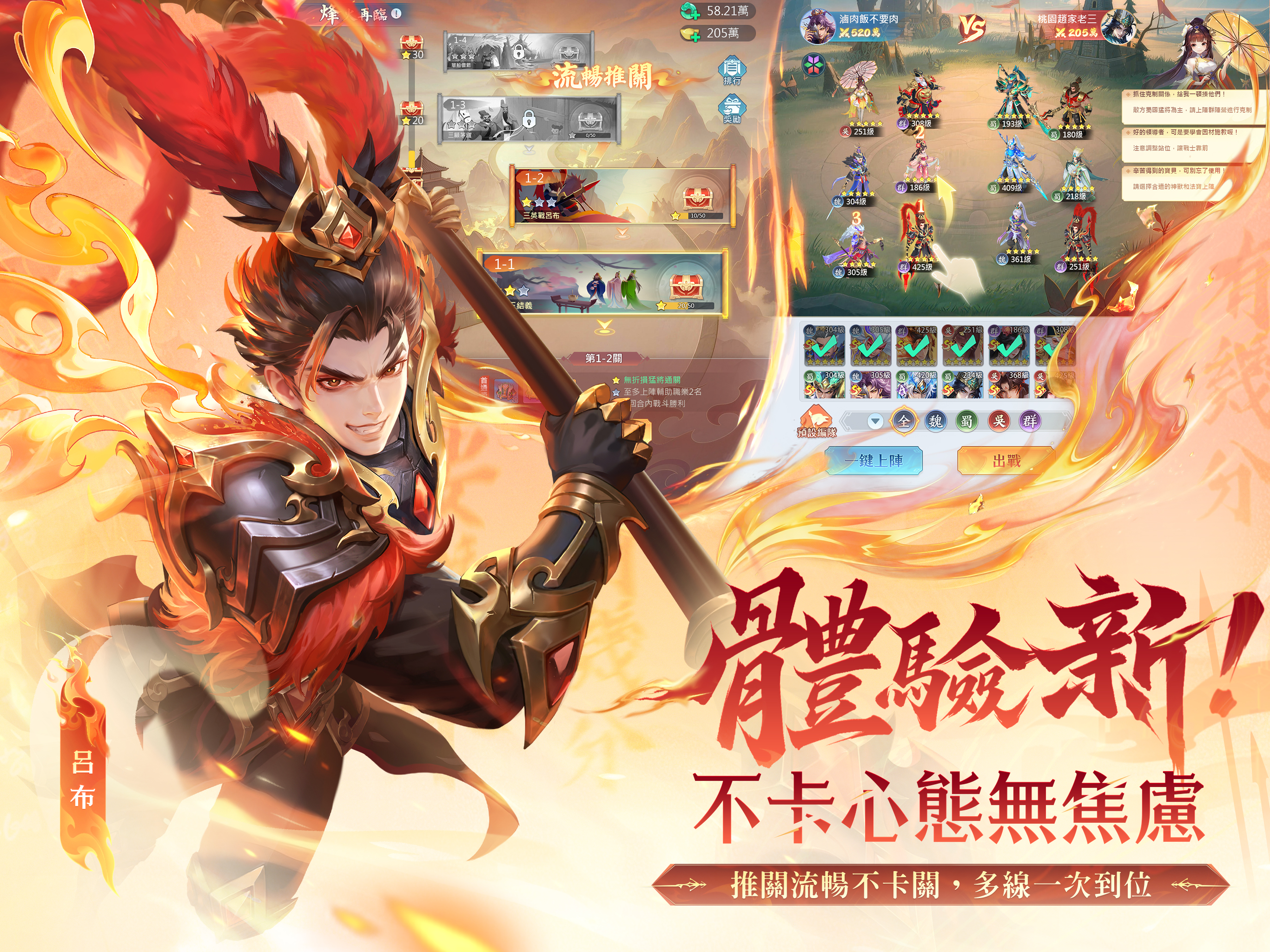 癲狂三國：少年無雙 screenshot 8