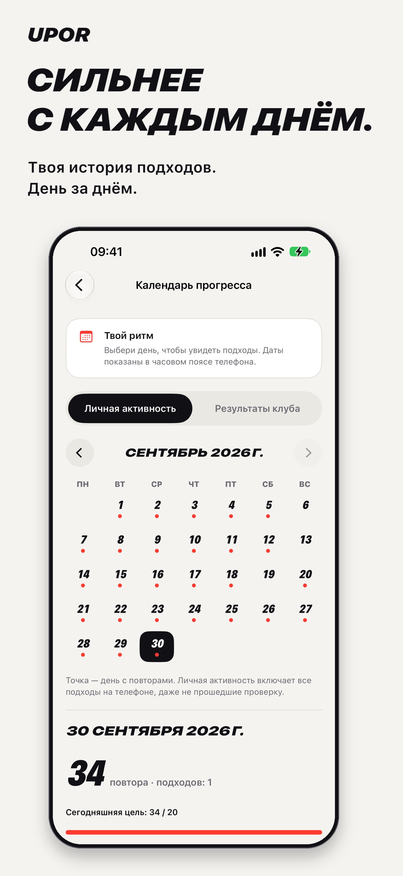 Screenshot 3 of UPOR: Отжимания с камерой