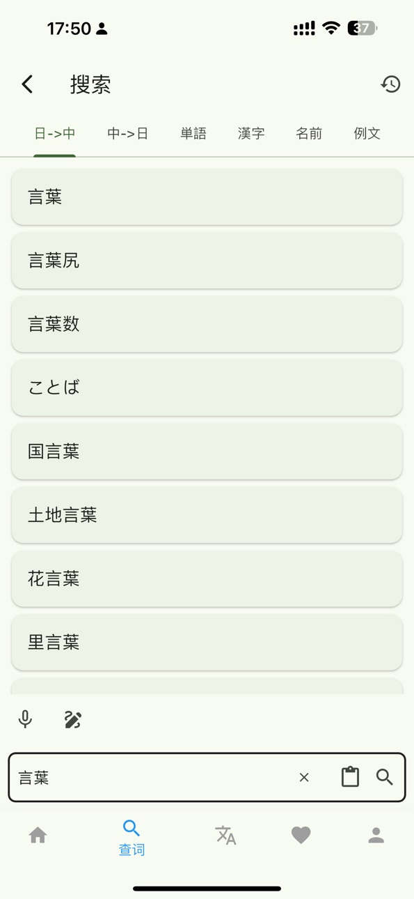 iPhone screenshot