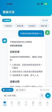 物理智学 screenshot