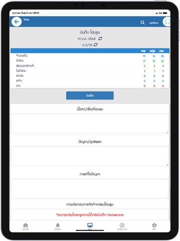 Dschool AI iPad screenshot 4