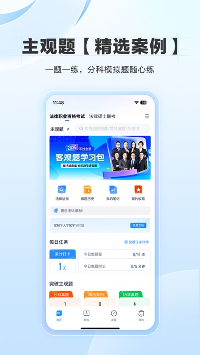 Screenshot #2 pour 竹马