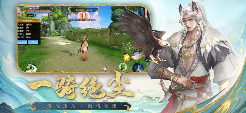 诛仙-中国第一仙侠手游 screenshot 4