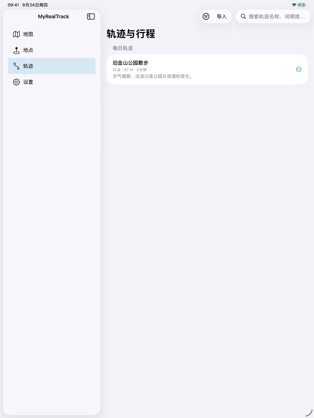 Screenshot 5 of MyRealTrack
