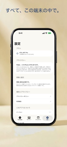 STIL.ART screenshot