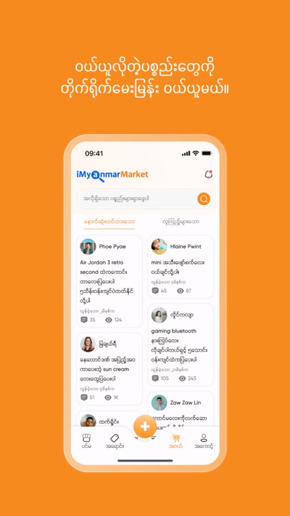 iMyanmarMarket screenshot-4