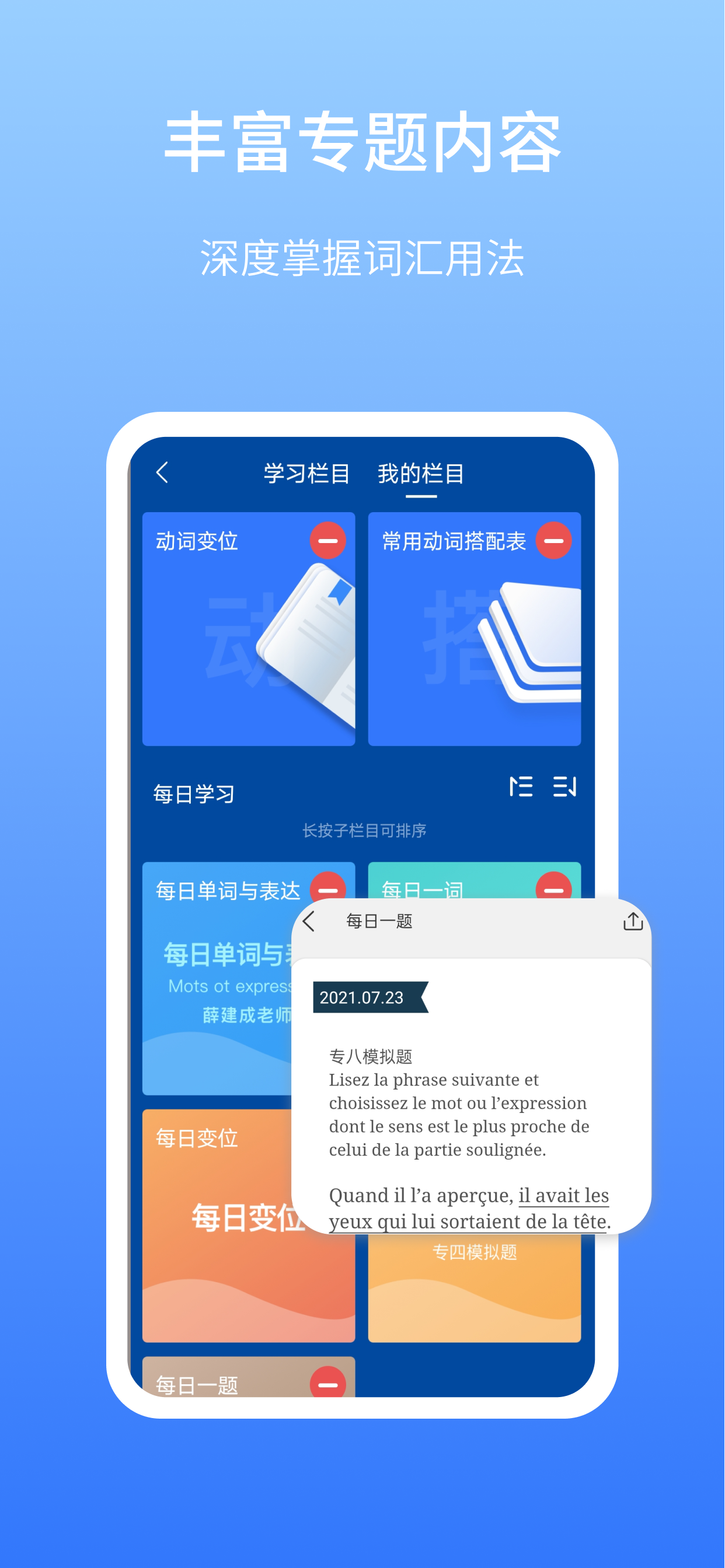 外研社法语-官方正版出品 screenshot 4