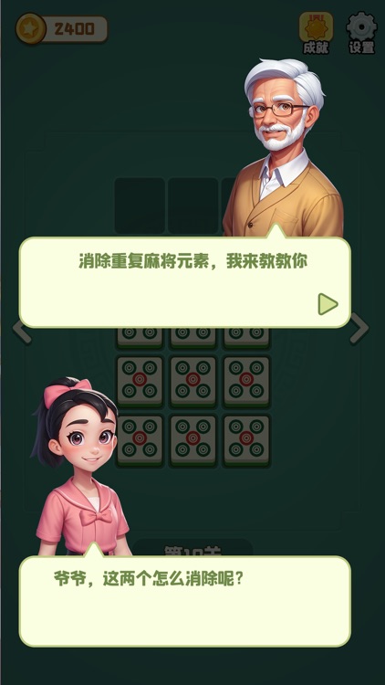 麻将解压馆