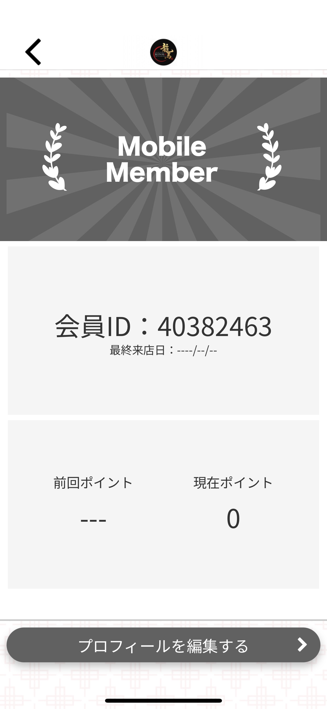 Screenshot 3 of チャイナテーブルRONMA龍馬