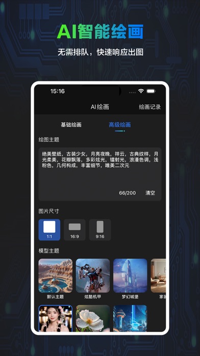 ChatGp4o-官方中文版AI智能聊天绘画写作机器人 Screenshot