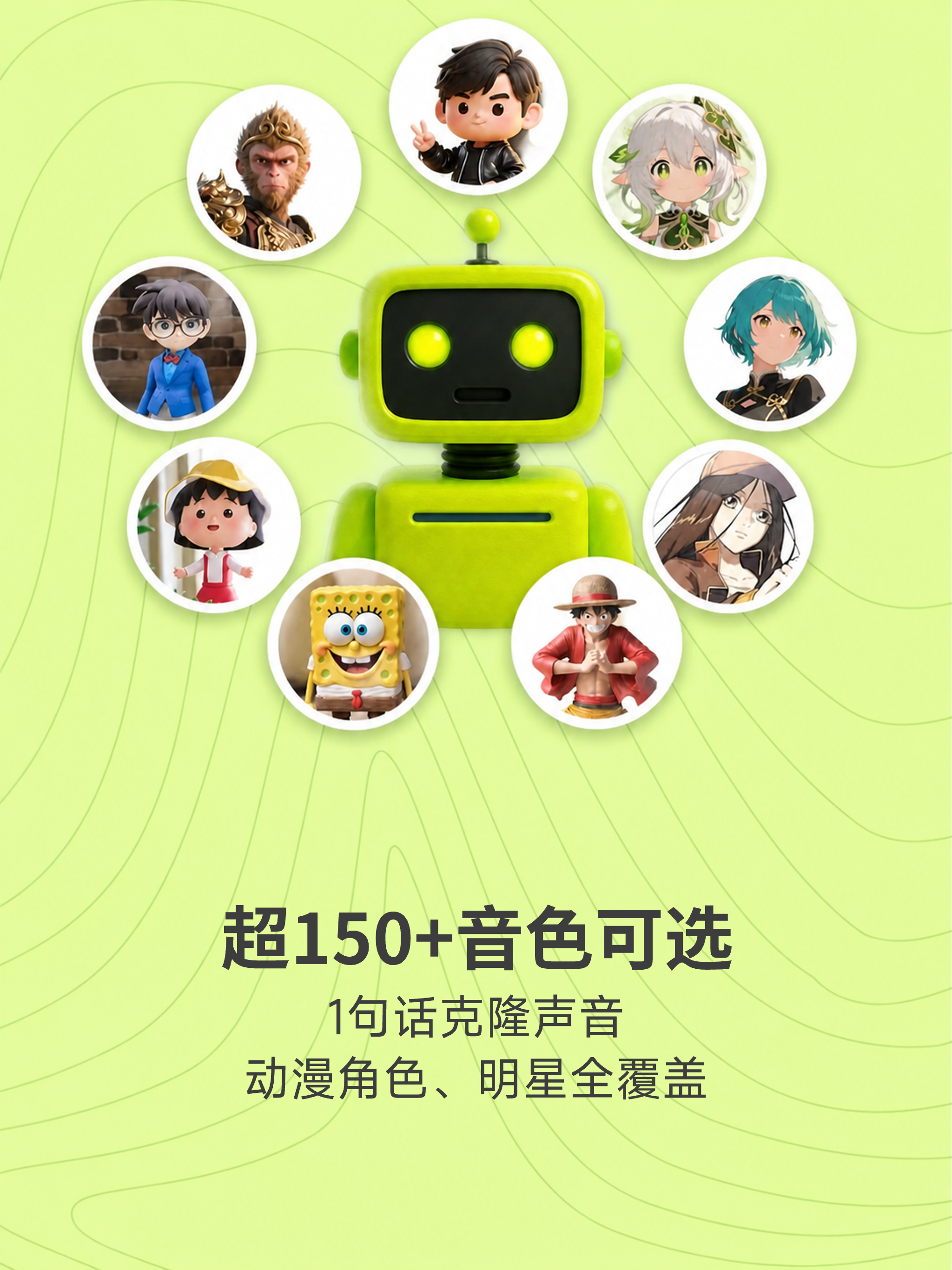 条语: 语音社交 | 声音克隆 - AI分身 - AI角色 screenshot 6