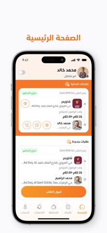 Tamm Order Driver screenshot