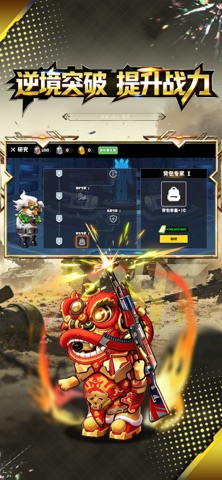 修勾地铁枪战 screenshot