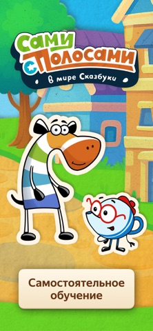 Читайник — чтение для детей iPhone screenshot 7