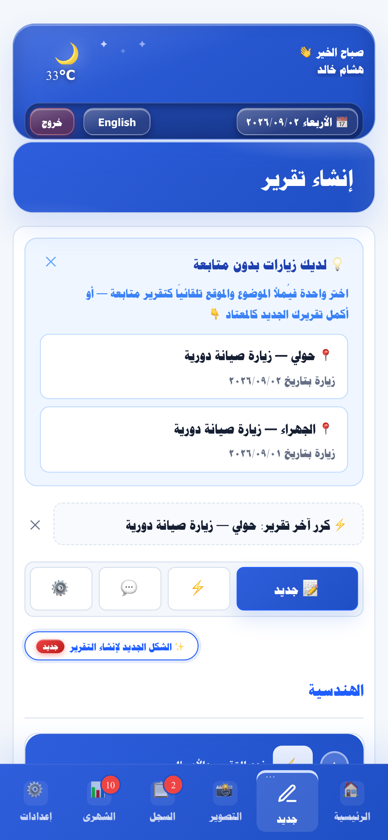 iReport AI screenshot 4