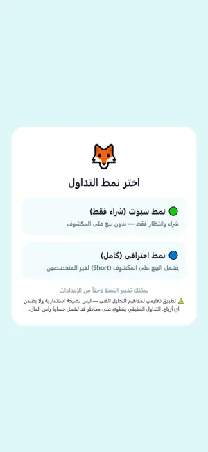 ChartMaster: Trading Game screenshot 4