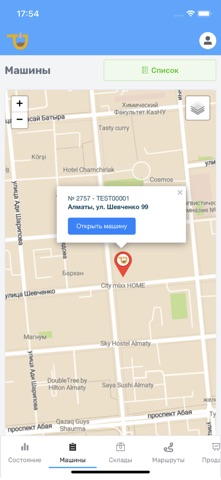Кофелар ERP screenshot