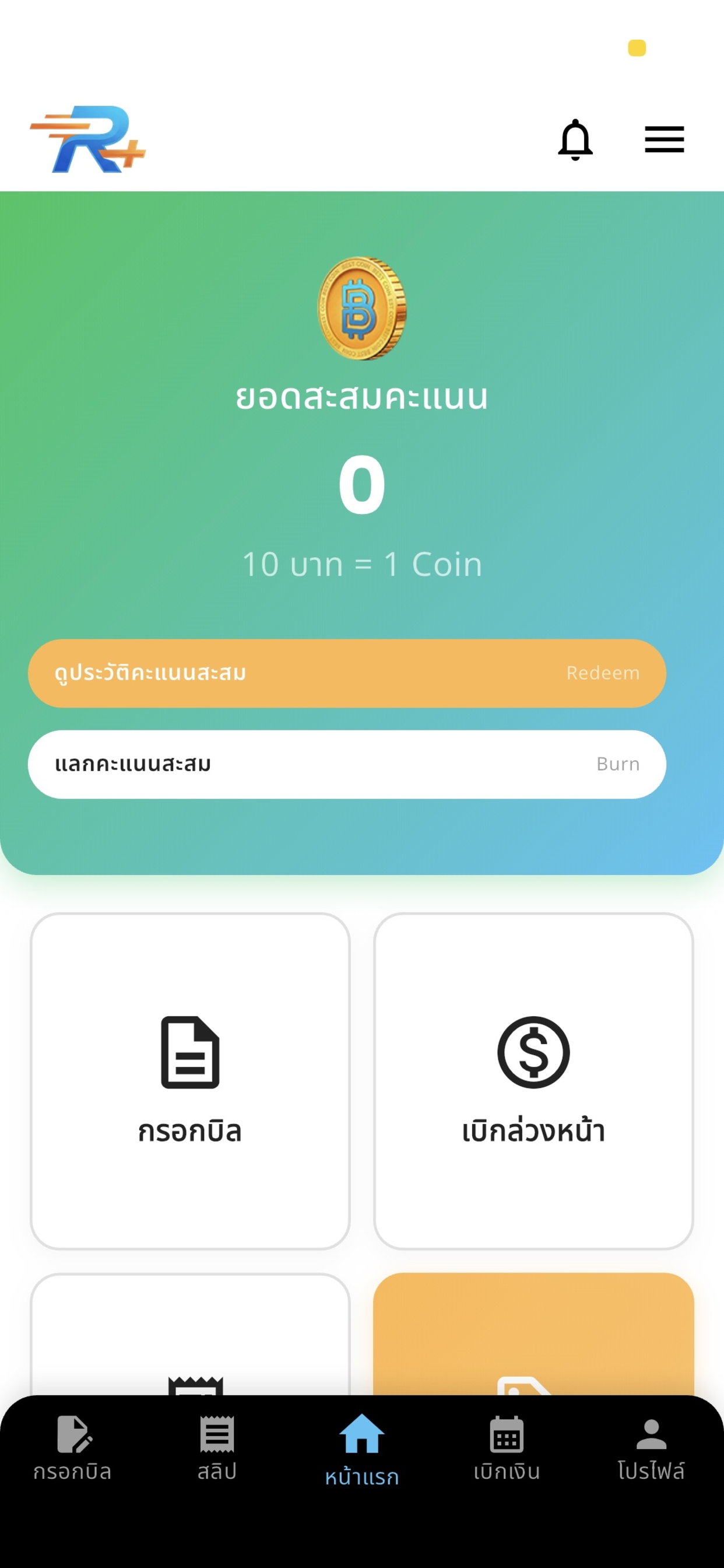 Rider+ Plus screenshot 2