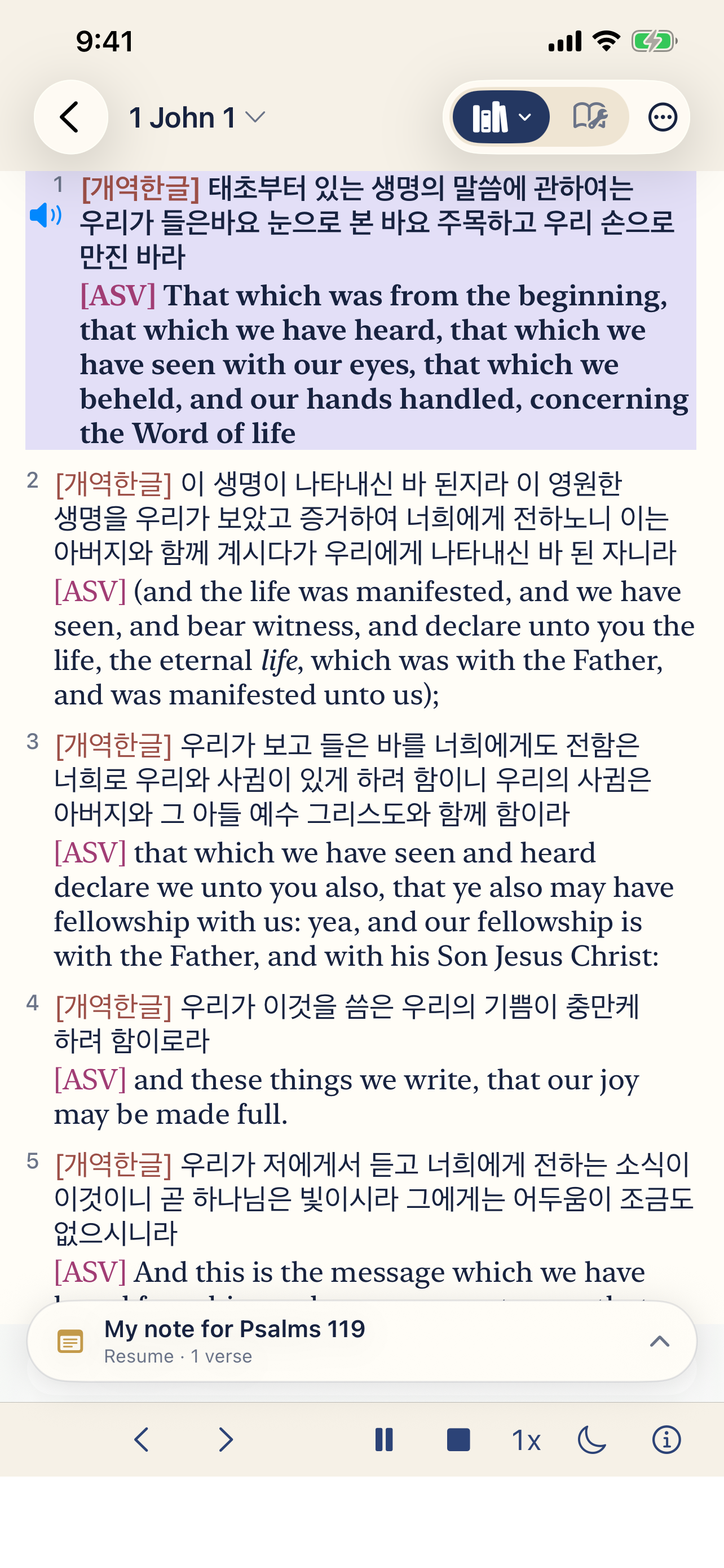 Lantern Bible screenshot 10