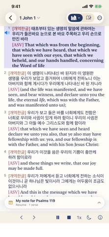 Lantern Bible Screenshot 10 of 10