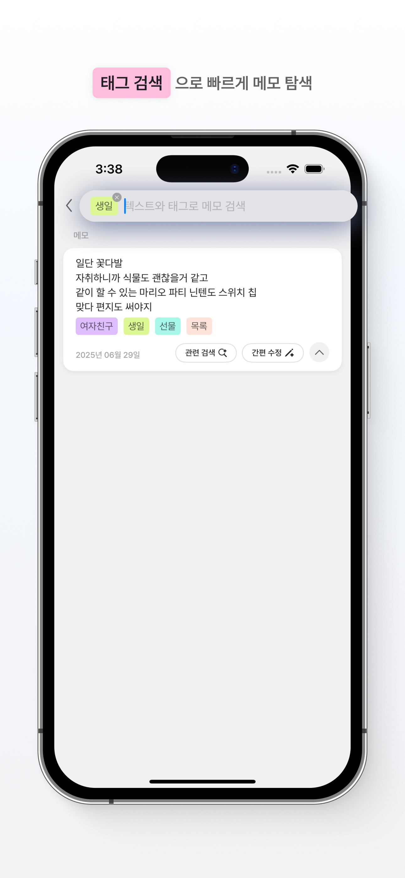Memo with Tags screenshot 5