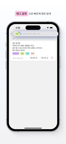 Memo with Tags Screenshot 5 of 5