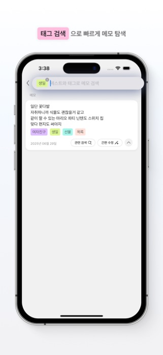 Memo with Tags Screenshot 5 of 5