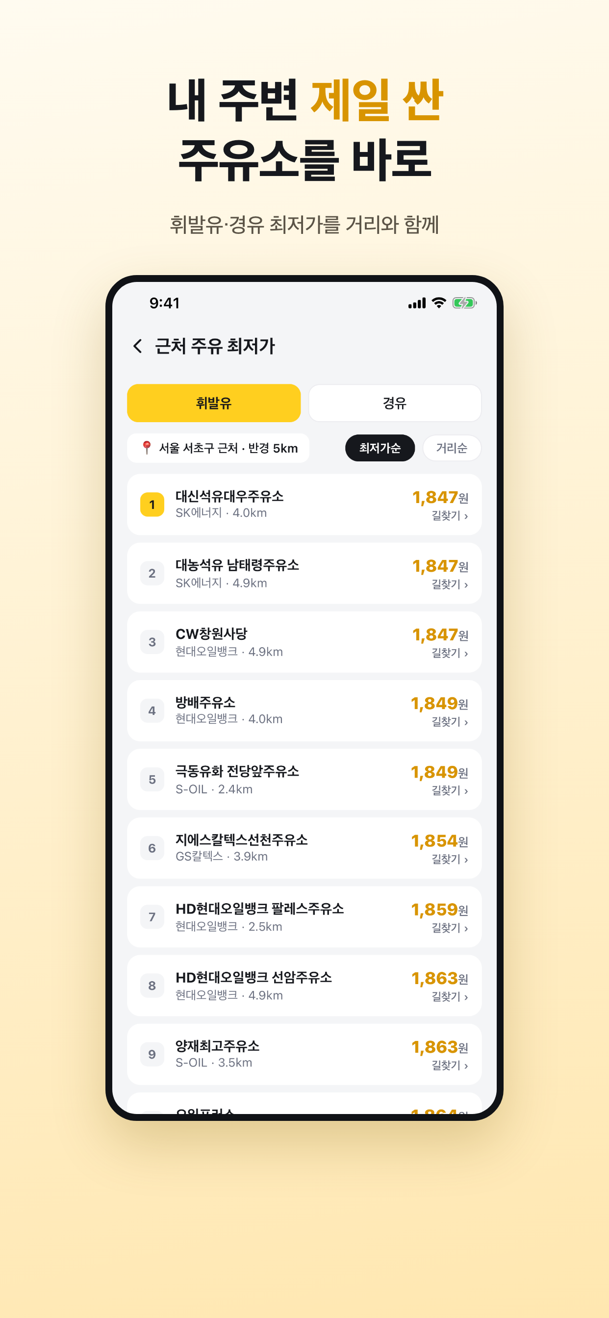 스마일 - 대리, 탁송 screenshot 3