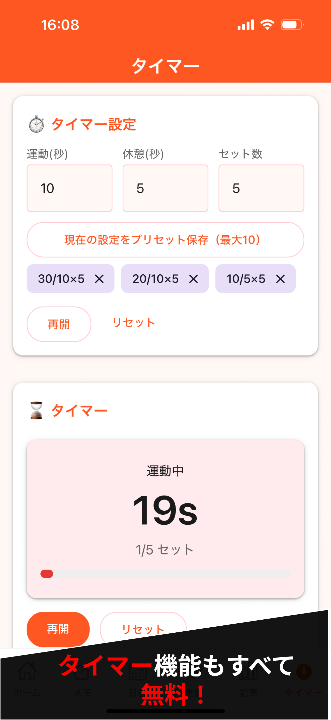 筋トレ Diary screenshot 6
