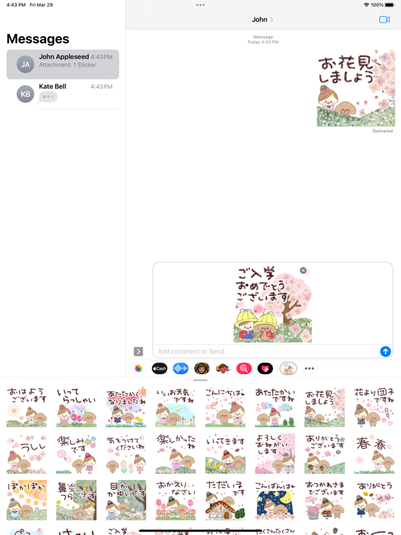 Screenshot #4 pour マフィ＆ラティ＊春メッセージ