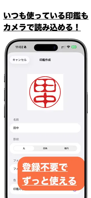 PDF押印&日付入力アプリ screenshot 2