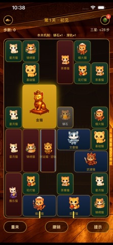 宫喵解谜记 screenshot 2
