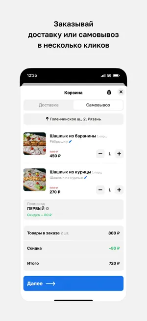 Кафе Навруз • Рязань screenshot 3