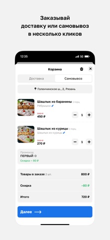 Кафе Навруз • Рязань screenshot