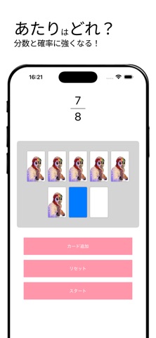 FractionAndProbability iPhone screenshot