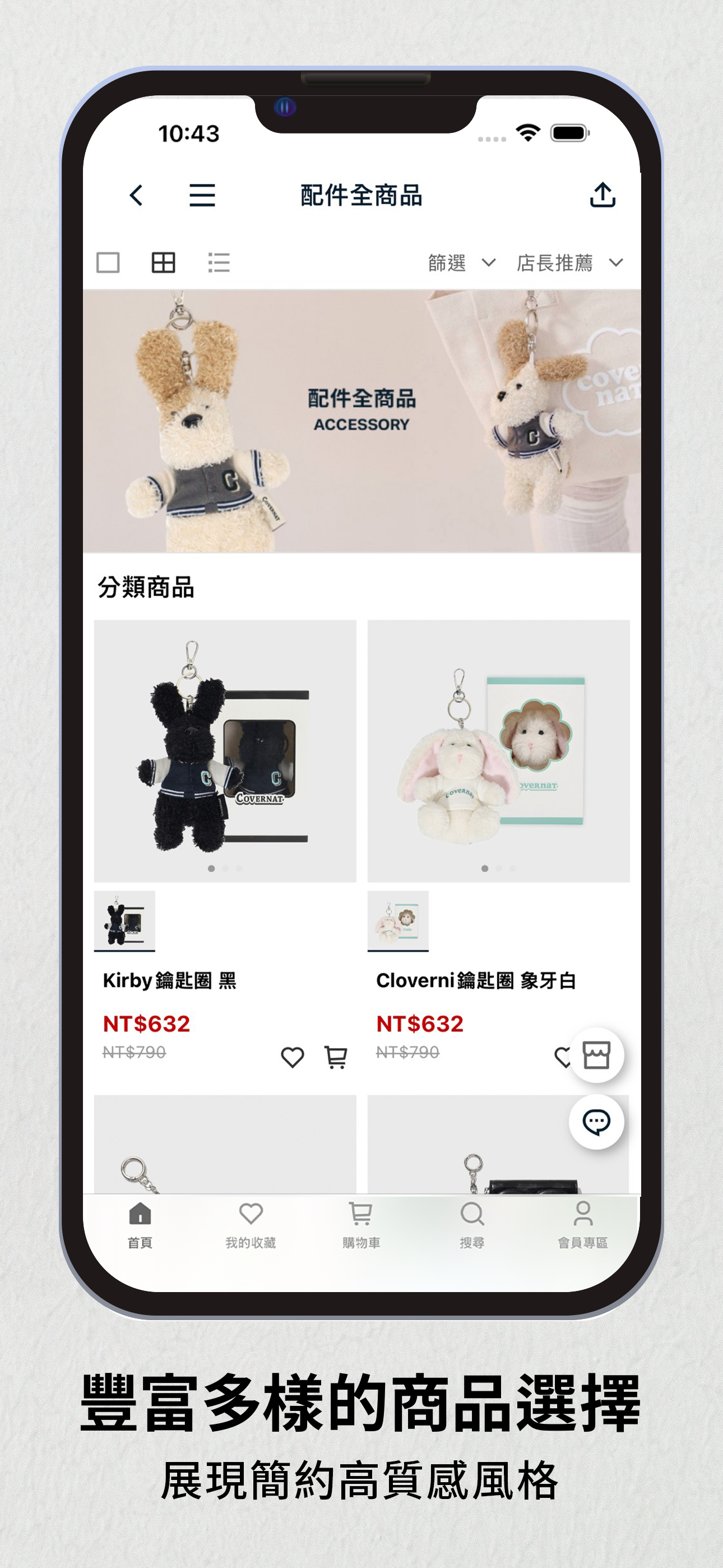 COVERNAT．來自首爾的潮流時尚品牌 screenshot 3