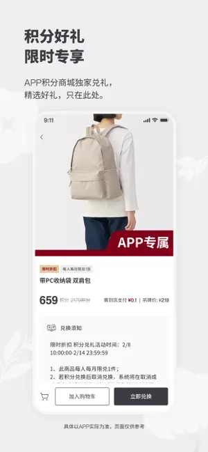 MUJI无印良品 iPhone screenshot 6