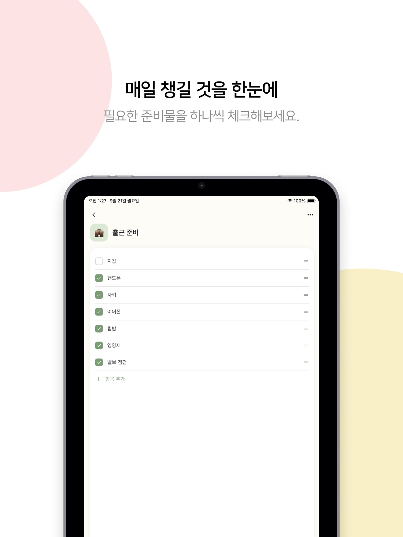 Screenshot 6 of CheckPoint