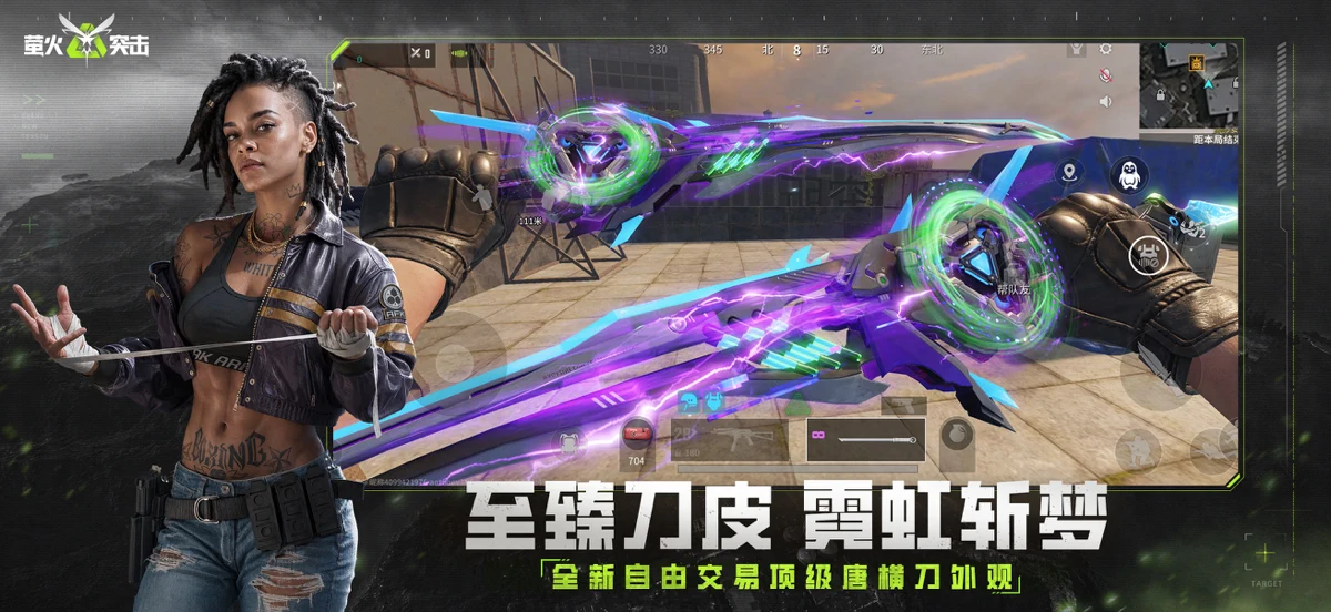 萤火突击 screenshot 7