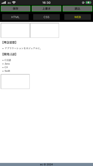 Screenshot #3 pour WebWriterEx