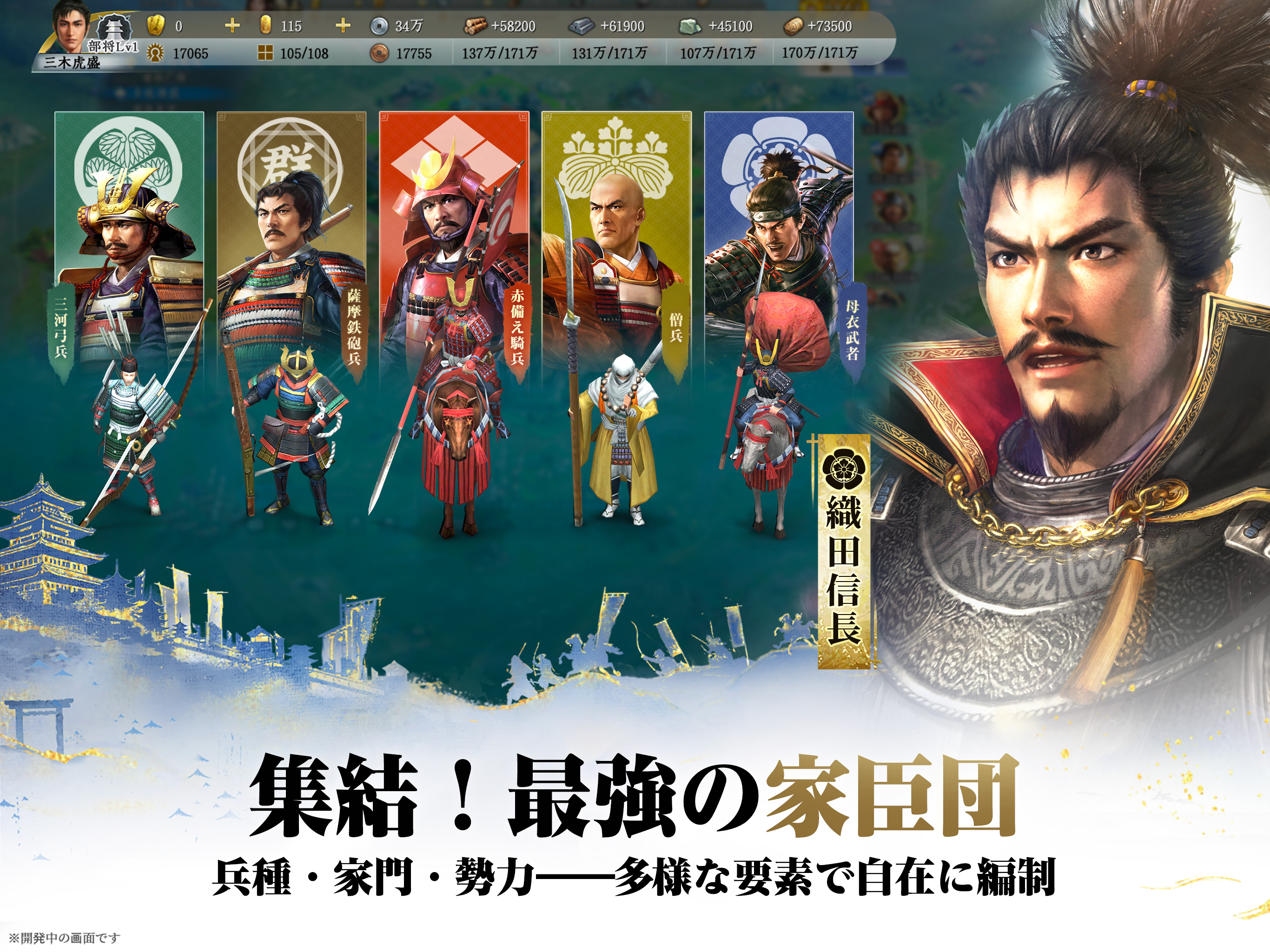 信長の野望 真戦 screenshot 12